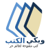 Wikibooks-logo-ar.svg