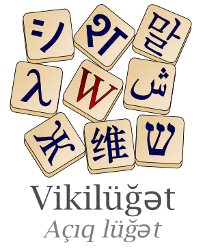 Wiktionary-logo-az.svg