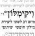 Wiktionary-Logo-he.svg