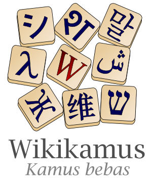 Wiktionary-logo-id.svg