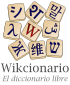 Wiktionary-logo-es-new.svg