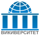 Wikiversity-logo-ru.svg