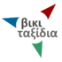 Wikivoyage-Logo-v3-el.png